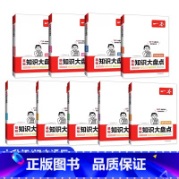 小升初/初中通用拍>[语数英物化政史 初中通用 [正版]初中小四门专项训练一本小四门初中知识大盘点必背知识点人教版政治历