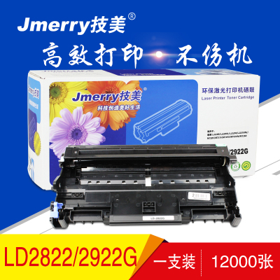 技美(Jmerry)LD2822/2922硒鼓 单支装 适用联想 LJ2200/LJ2200L/LJ2250等 不含粉盒