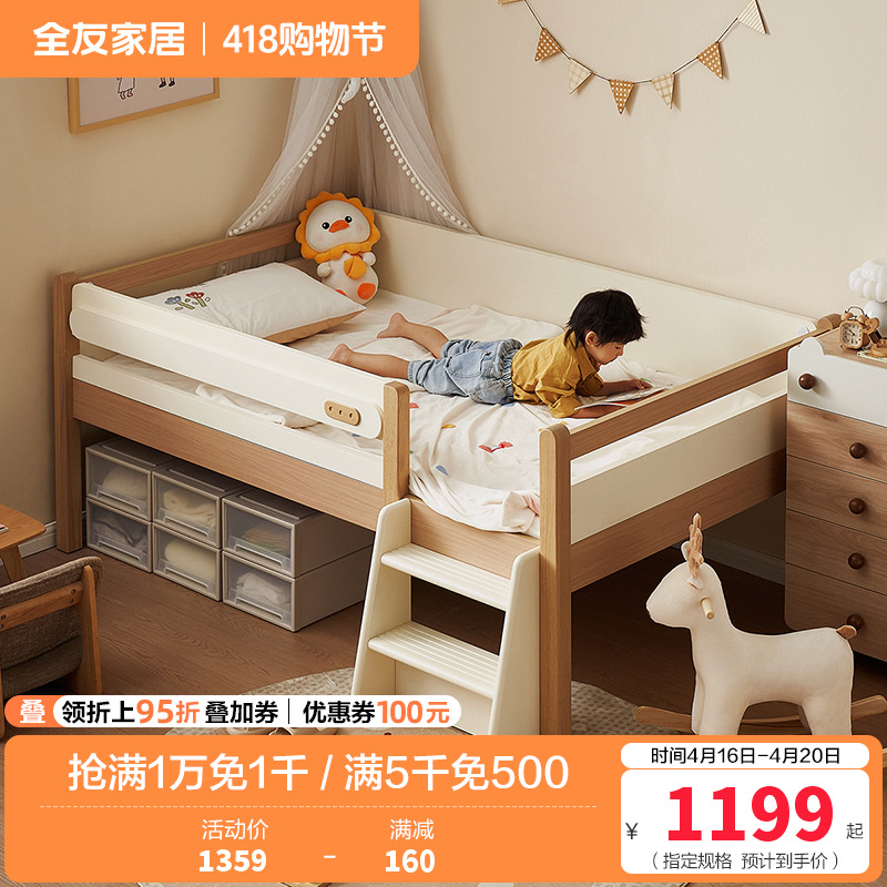 全友家居原木风儿童半高床卧室小户型男女孩带围栏单人床
