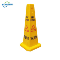 旭德锐 路锥 黄色/正在维修/个