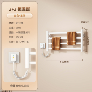 SIOYIE芯毅 智能电热毛巾架家用浴室卫生间毛巾杆电加热恒温浴巾烘干置物架免打孔安装2+2(自行安装)