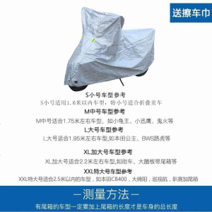 [补贴10%]电动车车衣车罩摩托车电瓶车防雨罩套防尘遮阳盖布通用防晒遮雨罩
