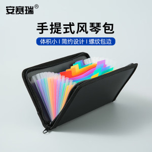 安赛瑞 票据风琴包 多层文件夹增值税发票收纳袋资料袋 黑边 彩色内页 8R00729