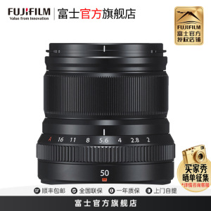 Fujifilm/富士龙镜头XF50mm F2R WR 黑色 富士50定焦镜头 富士XF卡口 46mm口径