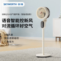 创维 Q526 空气循环扇(智能语音款)