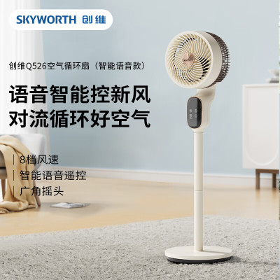 创维 Q526 空气循环扇(智能语音款)