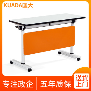 匡大折叠培训桌组合办公桌1.2米培训桌会议桌KDFT023-3
