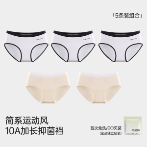 3-6条轻运动风女士内裤女纯棉10A抑菌加长裆EO无痕中腰三角裤
