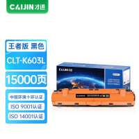 才进王者版适用三星CLT-K603L兼容三星硒鼓Samsung SL-C4010ND C4060FX墨粉C4062FX黑