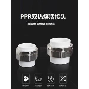 盛京联硕 PPR双热熔活接头PPR50(1.5寸) 个