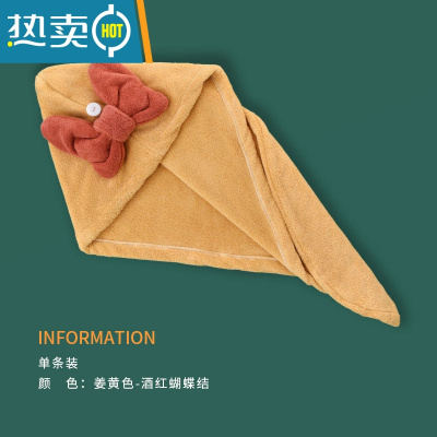 敬平干发帽吸水速干浴帽女包头巾擦头发毛巾可爱女2021新款 蝴蝶结姜黄色