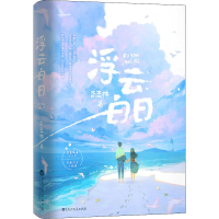 正版新书]浮云白日'''蔺巫林9787550046054