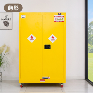 屿彤防爆柜充电柜危化储存柜45加仑/台