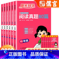 语文 小学一年级 [正版]2023阅读真题80篇一二三四五六年级彩虹版小学生上下册阅读理解专项训练书课外阅读强化技巧与方