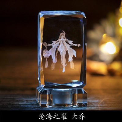 人偶公仔英雄后羿荣耀摆件 沧海之曜大乔 七彩水晶灯座(可充电蓄电)个