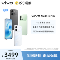 vivo S60 元气版 仲夏夜 12GB+512GB 全网通5G新品手机天玑7500满血版4K原生感Live湿手秒开超声波指纹2.0拍照游戏学生智能手机