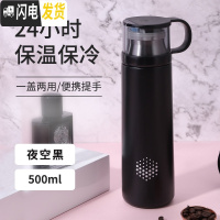 三维工匠保温杯女带盖可喝水大容量便携学生水杯子瓶少女心简约可爱500 夜空黑(500)★一盖两用大容量