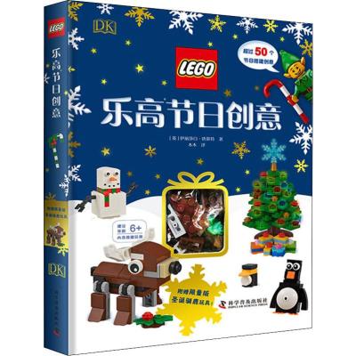 乐高幻影忍者漫画故事3 [粉象优品]乐高幻影忍者漫画故事3:群蟒之灾6-9-12周岁儿童动画卡通漫威连环画一二三年级看的