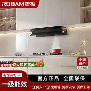 老板(Robam)[L1mini]顶侧一体 变频大吸力油烟机小尺寸61A9S[双边定时烟灶]L1mini+E1