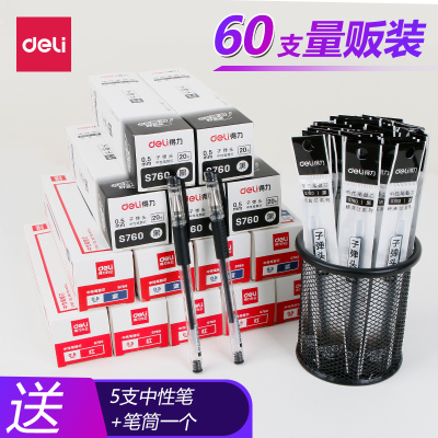 得力(deli）0.5黑色子型笔芯中性笔笔芯替芯水笔笔芯黑笔芯顺滑办公用品0.5mm适用于S826600660