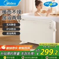美的(Midea)取暖器HDT22TL欧式快热炉电热取暖器电暖器电暖气家用暖风机节能轻音电热取暖炉烤火炉浴室防水