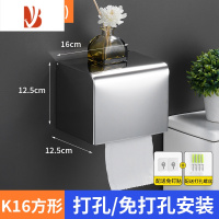 三维工匠卫生间纸巾盒免打孔厕所不锈钢置物架防水抽纸盒卷纸筒壁挂式纸架 K16亮光[适合抽/卷纸]