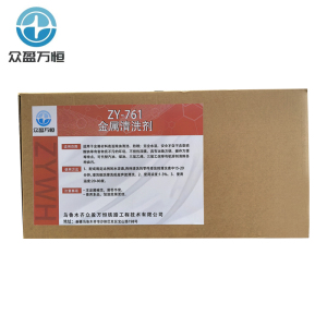 金属清洗剂 ZY-761 1kg/袋*20袋/箱 箱