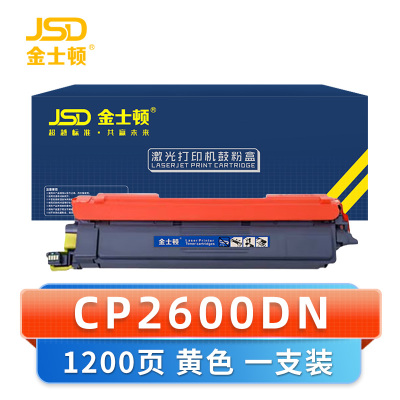 金士顿 硒鼓CP2600DN黄 支
