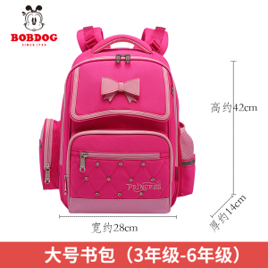 巴布豆BOBDOG 小学生书包女童孩一二年级减负护脊超轻儿童背书包