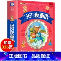 365夜童话 [正版]中国古代神话故事全集注音版小学生课外必阅读书籍一年级二年级三年级儿童经典童话故事书绘本中国神话传说