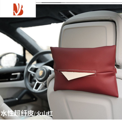 三维工匠车载纸巾盒汽车用创意车内装饰品抽纸盒车内扶手箱高级感纸抽盒 火山红