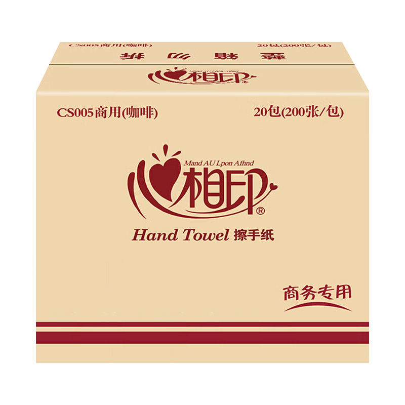 心相印抽纸擦手纸抽取式卫生纸厨房用纸1层200抽*20包CS005