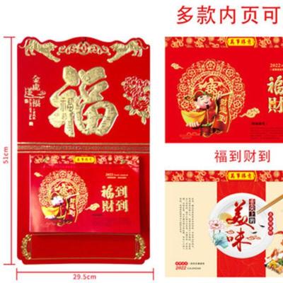 马年双日历挂历2026撕历老历皇历18开荧光择吉福字吊牌家用挂墙烫金日历定制中国人寿保险公司月历定做