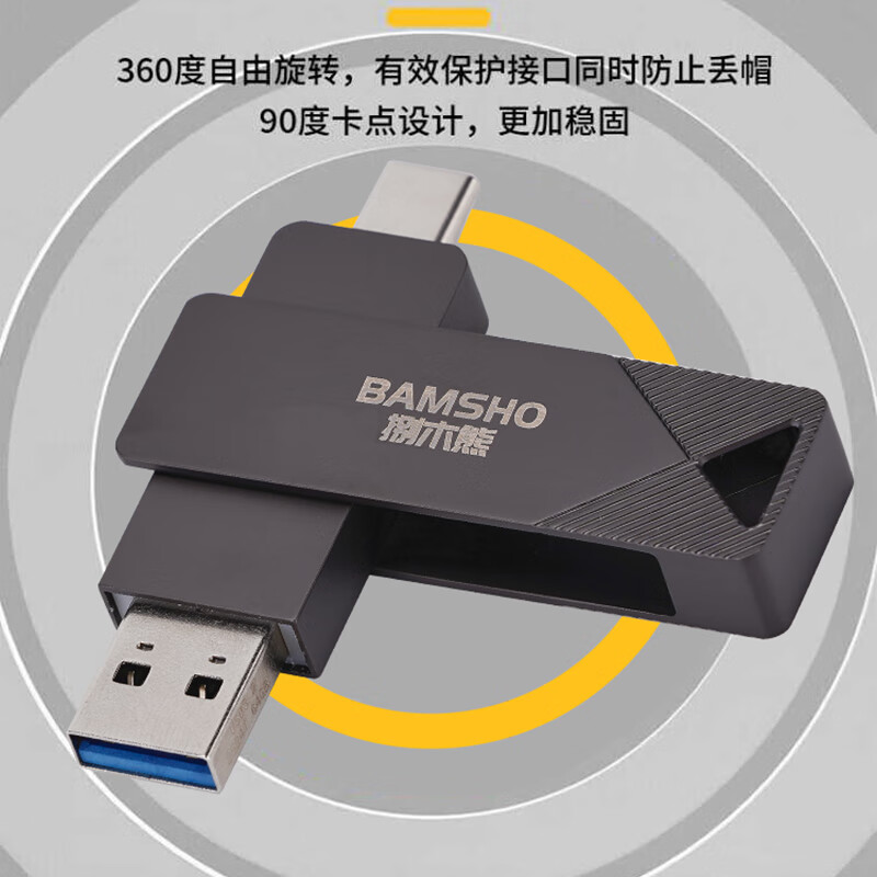 捌木熊 GJC-80019 金属双接口大容量U盘 64G 企业保密款 单位(个)