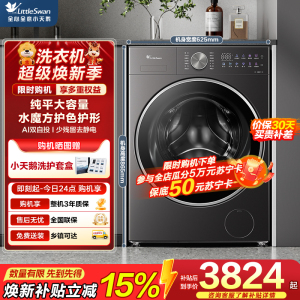 小天鹅(LittleSwan)水魔方滚筒洗衣机纯平全嵌 家用12KG大容量洗脱一体TG12VE20PRO