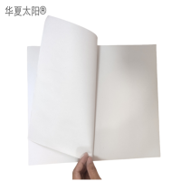 华夏太阳 双胶纸 70g 880*1230 令