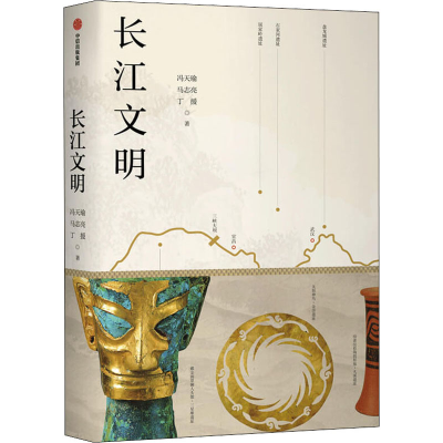 醉染图书长江文明9787521725735