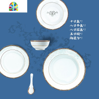 轻奢碗碟套装家用景德镇陶瓷餐具欧式碗盘金边浮简约组合 FENGHOU 金玉浮雕-10寸盘
