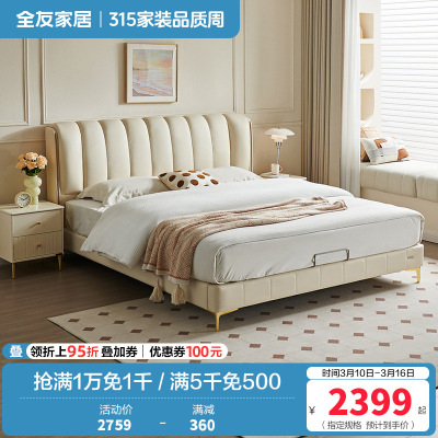 全友家居网红轻奢风琴键真皮床卧室双人头层牛皮软包大床