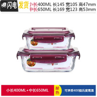三维工匠上班族玻璃碗饭盒微波炉加热专用保鲜便当水果分隔带盖密封碗带饭 紫长400+长650