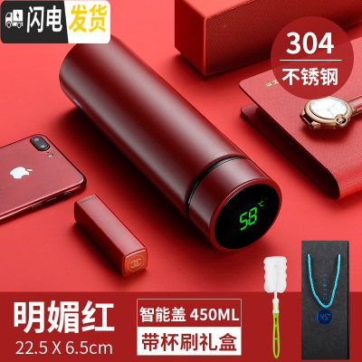 三维工匠智能保温杯男女士学生简约便携测温水杯子创意个性潮流大容量茶杯 (明媚红)304知温杯+礼盒套装