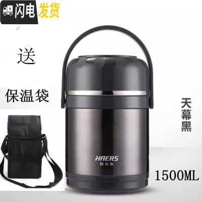 三维工匠新款保温饭盒三层便当盒多层学生304不锈钢饭桶上班1人便携 黑色