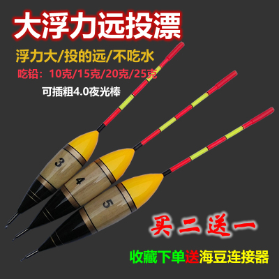 大浮力远投漂矶钓海钓立漂立式浮漂矶竿滑漂大吃铅湖库大物鲢鳙漂同款