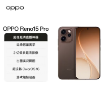 OPPO Reno15 Pro 12GB+512GB 可露丽棕 2亿超清影像 天玑8450性能芯 IP69满级防水 6500mAh 5G智能 AI拍照手机