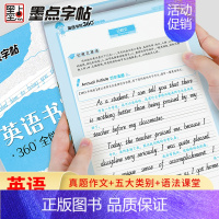 高中常考句型 高中通用 [正版]英语字帖意大利斜体龙文井高考英语满分作文高中生高分写作范文钢笔临摹高一高二中学生书写英文