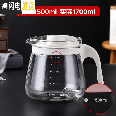 三维工匠大容量果汁壶凉水杯凉白开水壶玻璃耐热高温冷水壶凉水壶泡茶壶 中号北欧白(1700)