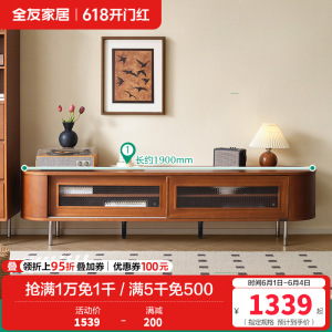 全友家居中古风电视机柜组合客厅家具高脚储物柜椭圆茶几置物桌