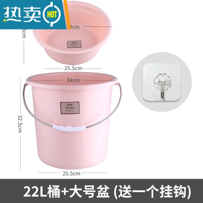 敬平水桶家用储水用手提桶塑料大水桶三件套盆桶套装洗澡桶加厚圆形桶 [粉红]大号水桶+脸盆