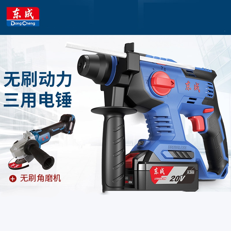 东成(dongcheng)电锤充电式冲击钻大功率混凝土工业级多功能电捶东城