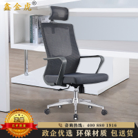 鑫金虎 电脑椅办公开会家用椅子职员椅升降带枕座椅轮滑椅
